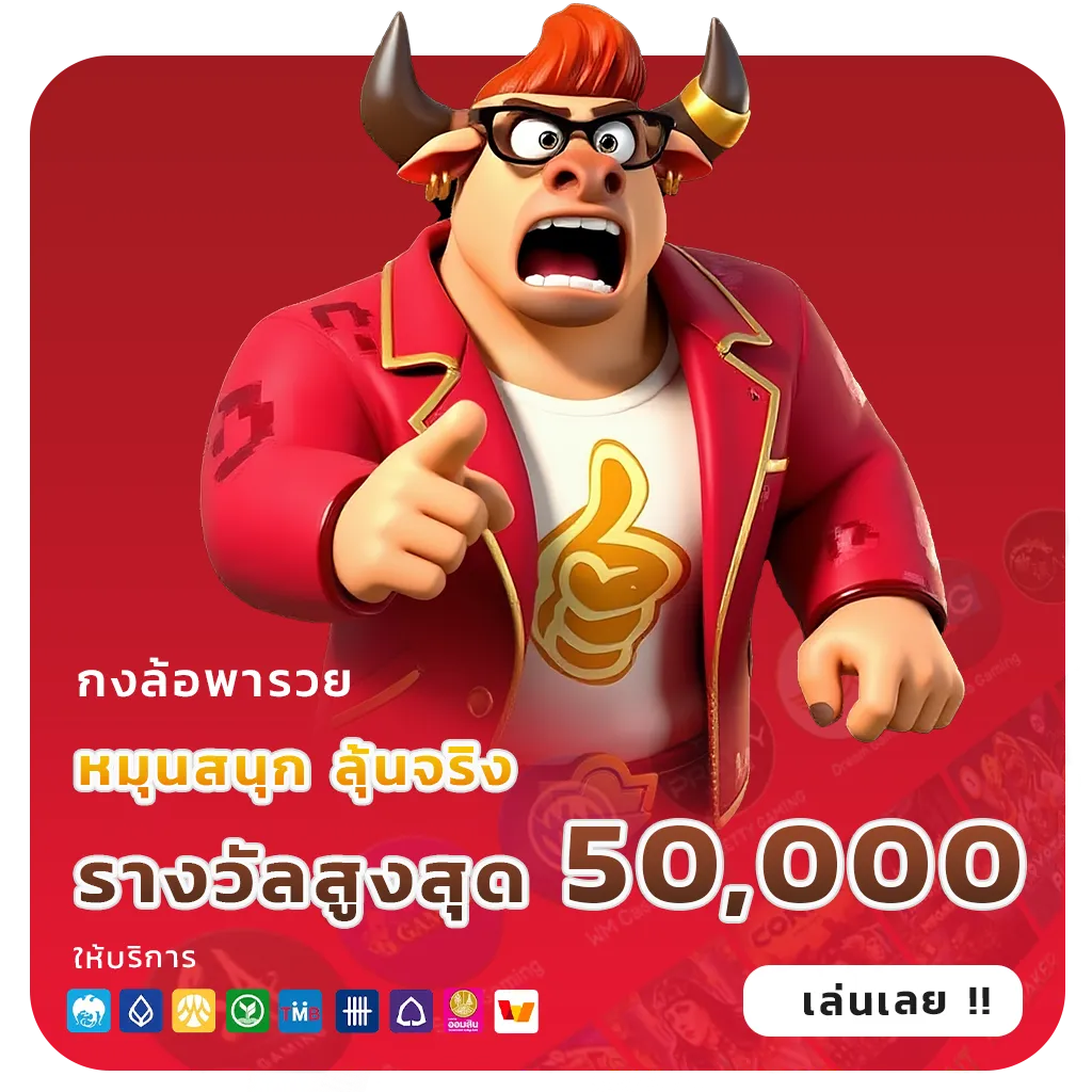 เครดิต ฟรี mw 168