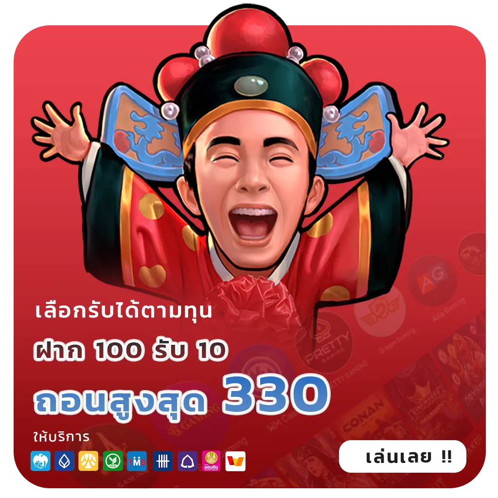 mw 168 ไม่มีขั้นต่ำ