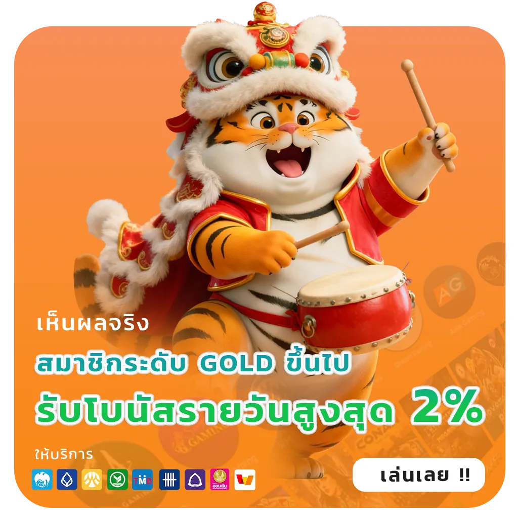mw168 แตกหนัก